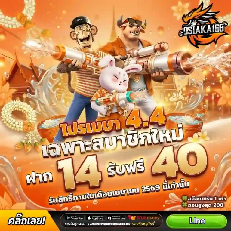 osiaka 168 สล็อต