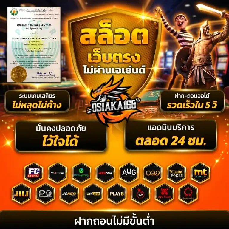 osiaka สล็อต