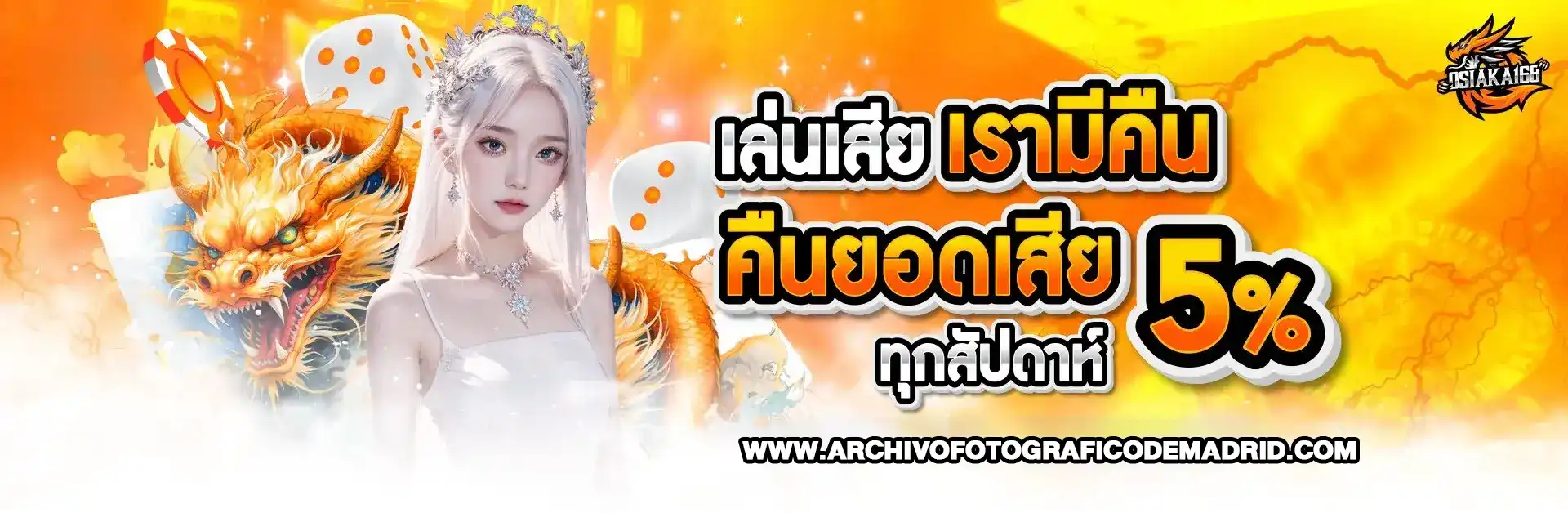 osiaka168 ยอดเสีย