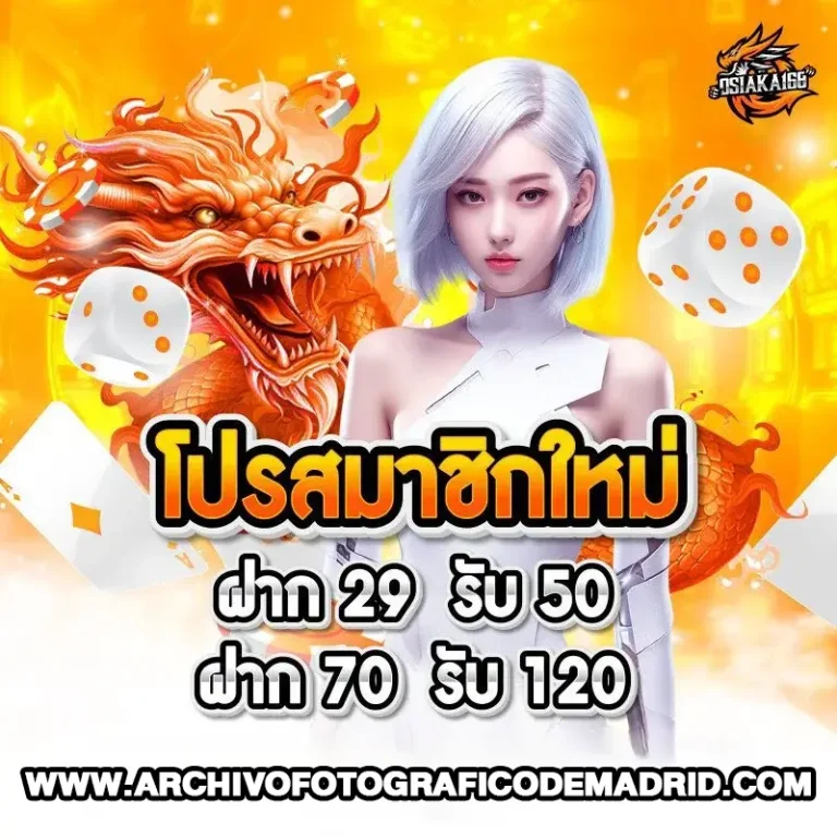 osiaka168 สมัครสมาชิก