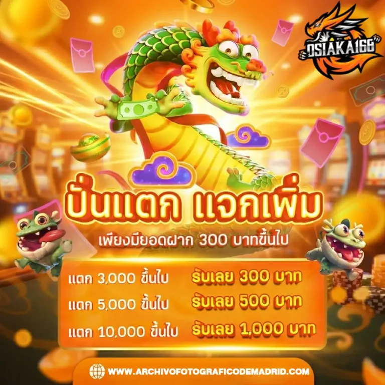 osiaka168 โปรโมชั่น